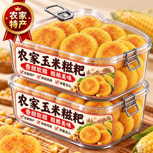 玉米糍粑纯手工正宗湖南特产粗粮杂粮包谷粑年糕独立包装早餐代餐