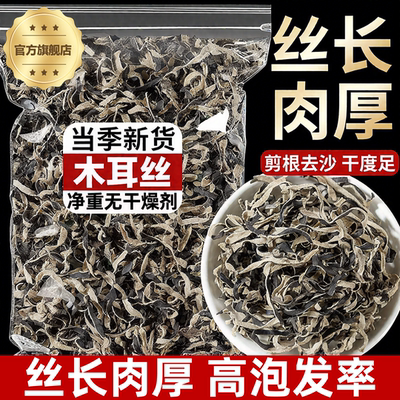 央妈推荐！长白山白背毛木耳丝