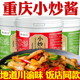 重庆家菜四小炒酱正宗农家小炒酱专用炒菜调料大全川回锅肉酱常料