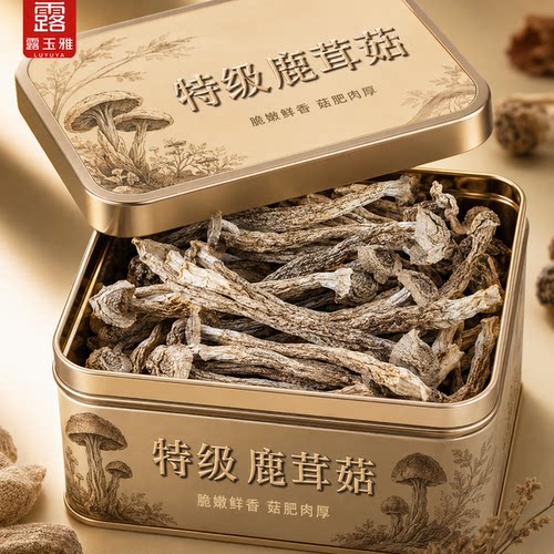【菇肥肉厚】深山鹿茸菇干货