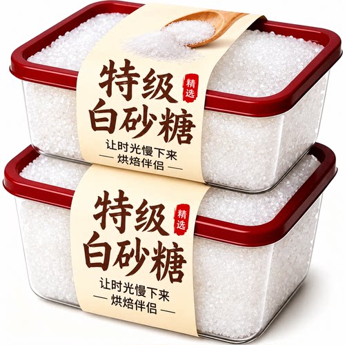 白砂糖家用传统工艺白砂糖云南特级白糖独立包装咖啡奶茶甜点调味