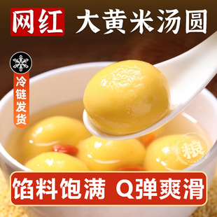 黄米汤圆黑芝麻八宝花生多口味经典水煮大元宵官方旗舰店低糖批发