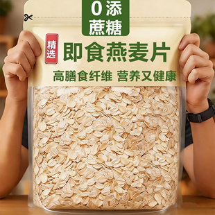 原味优麦纯燕麦片官方旗舰店正品无糖无添加低脂进口澳洲健身营养