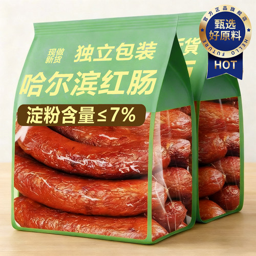 哈尔滨红肠官方旗舰店肉下酒菜香肠正宗东北特产哈肉联商委老式