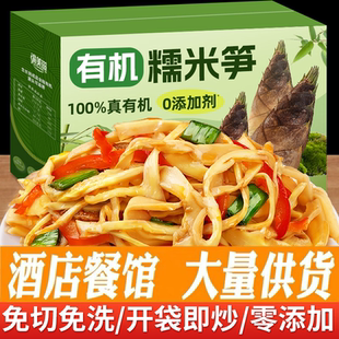 有机糯米笋炭烤笋尖嫩笋干笋丝原味竹笋特产笋子非干货新鲜过年货