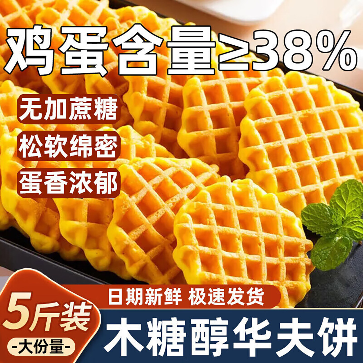 华夫饼黄油面包糕点儿童营养早餐下午茶无添加休闲零食官方旗舰店,零食/坚果/特产,传统西式糕点,淘宝优惠券,粉丝福利购,淘宝优惠卷