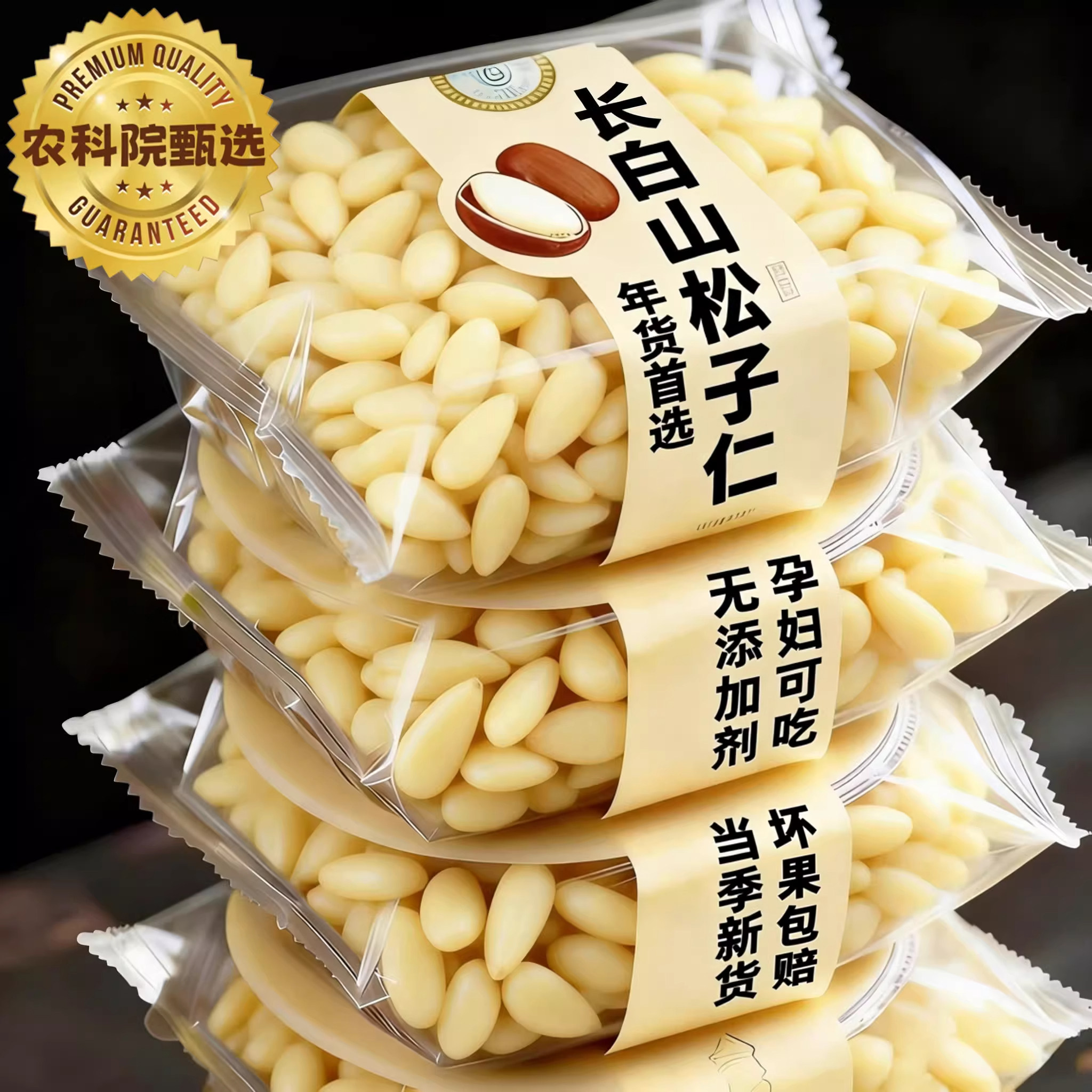 东北松仁粒松子仁熟原味无添加特级特大巴西独立小包装即食新鲜山