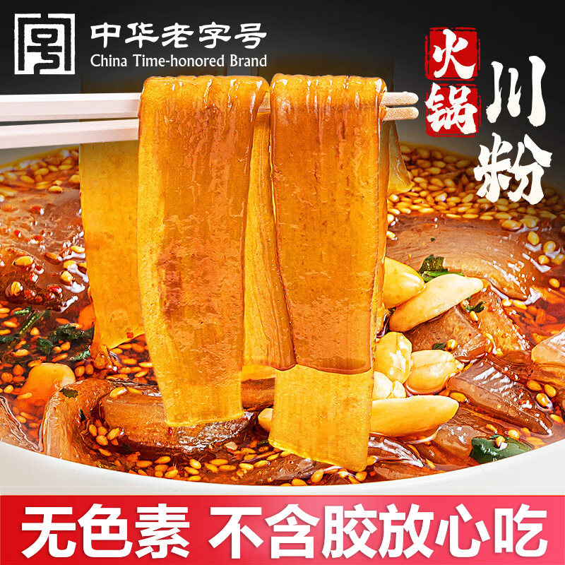 央妈推荐!四川火锅川粉宽粉官方旗舰店红薯粉苕粉皮火锅食材干货