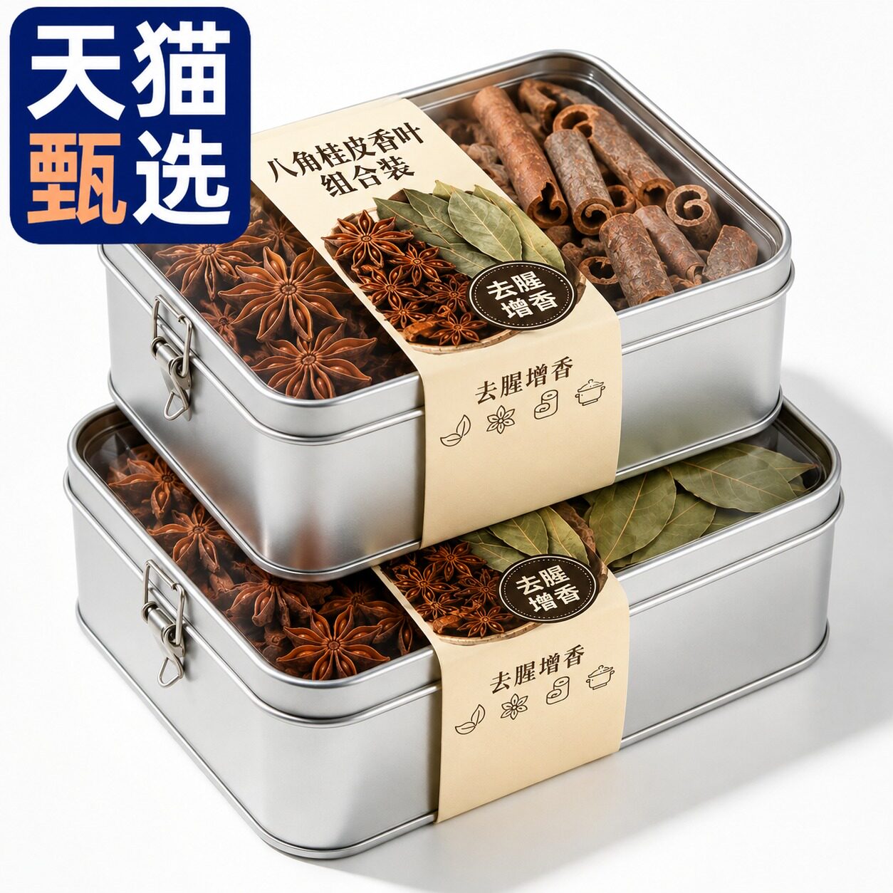 新货八角桂皮香叶组合装家用卤炖香料大料炖肉红烧卤牛肉厨房调料