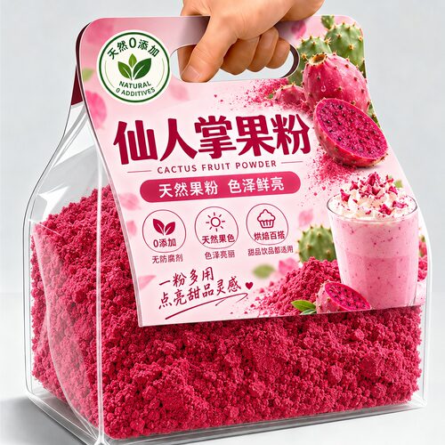 仙人掌果粉烘焙专用食用