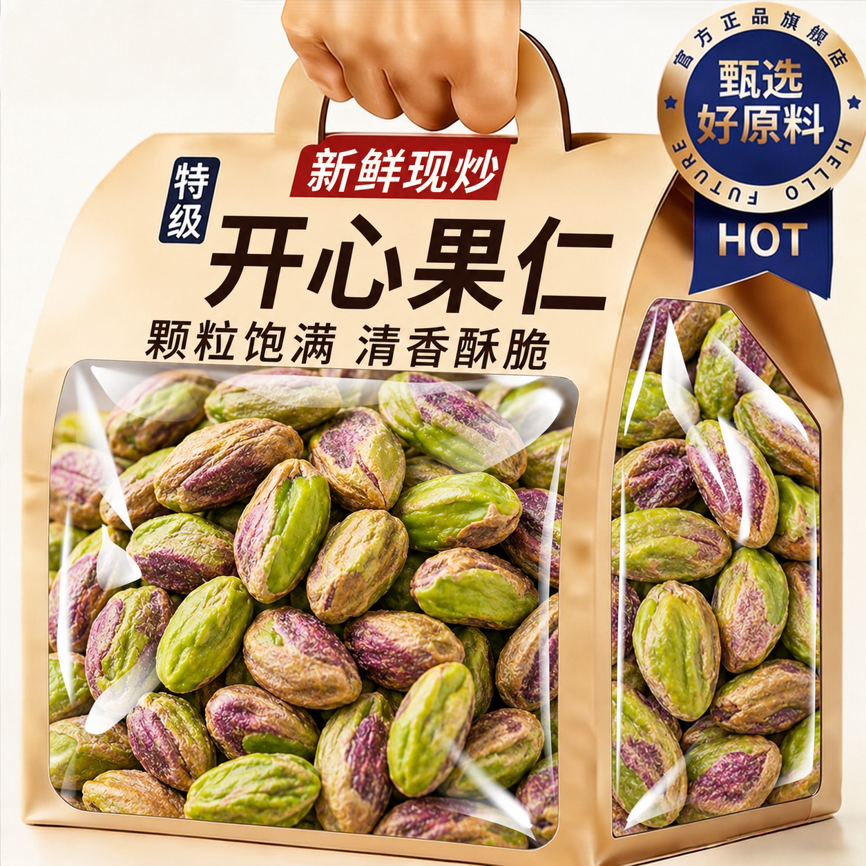 原味开心果仁罐装无添加26年新货原色办公室孕妇坚果零食干果炒货图片