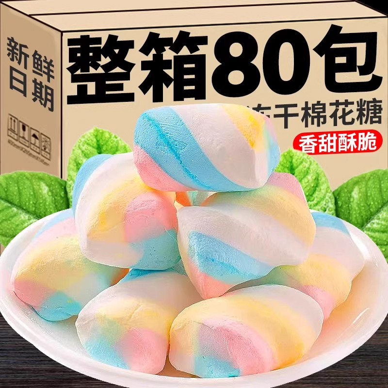 网红抖音同款小鹤同学冻干棉花糖彩虹独立包装混合儿童橡皮糖批发