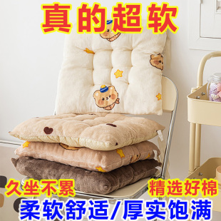 可爱坐垫学生教室办公室久坐防屁股痛牛奶绒坐垫耐脏加厚加绒柔软