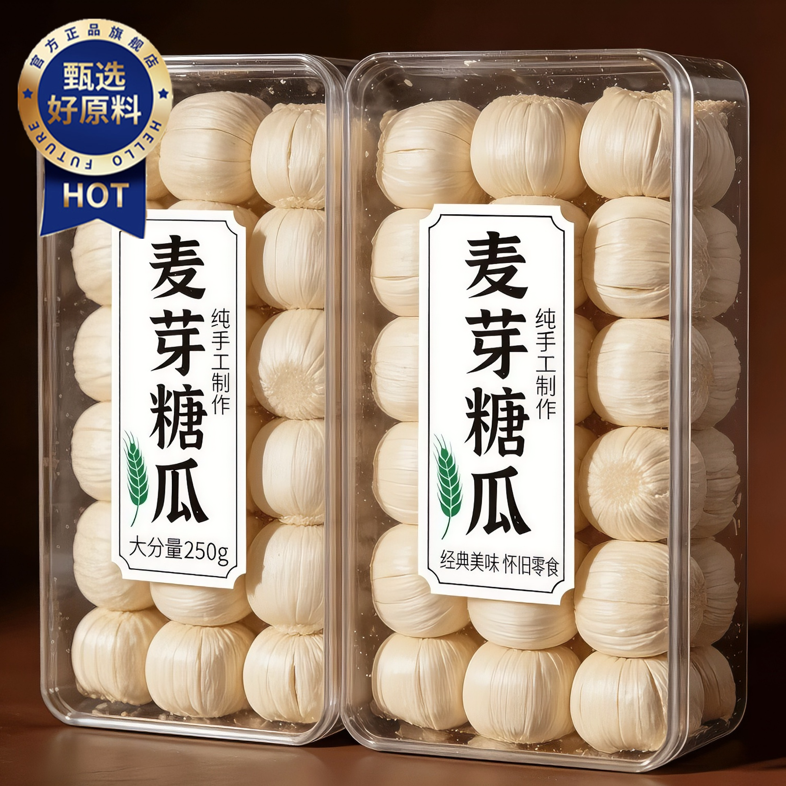 糖瓜老式山东非遗纯手工空心麦芽糖芝麻糖怀旧糖瓜粘年货