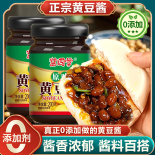 家用手工农家自制 正宗黄豆酱无添加官方旗舰店非转基因大豆大瓶装