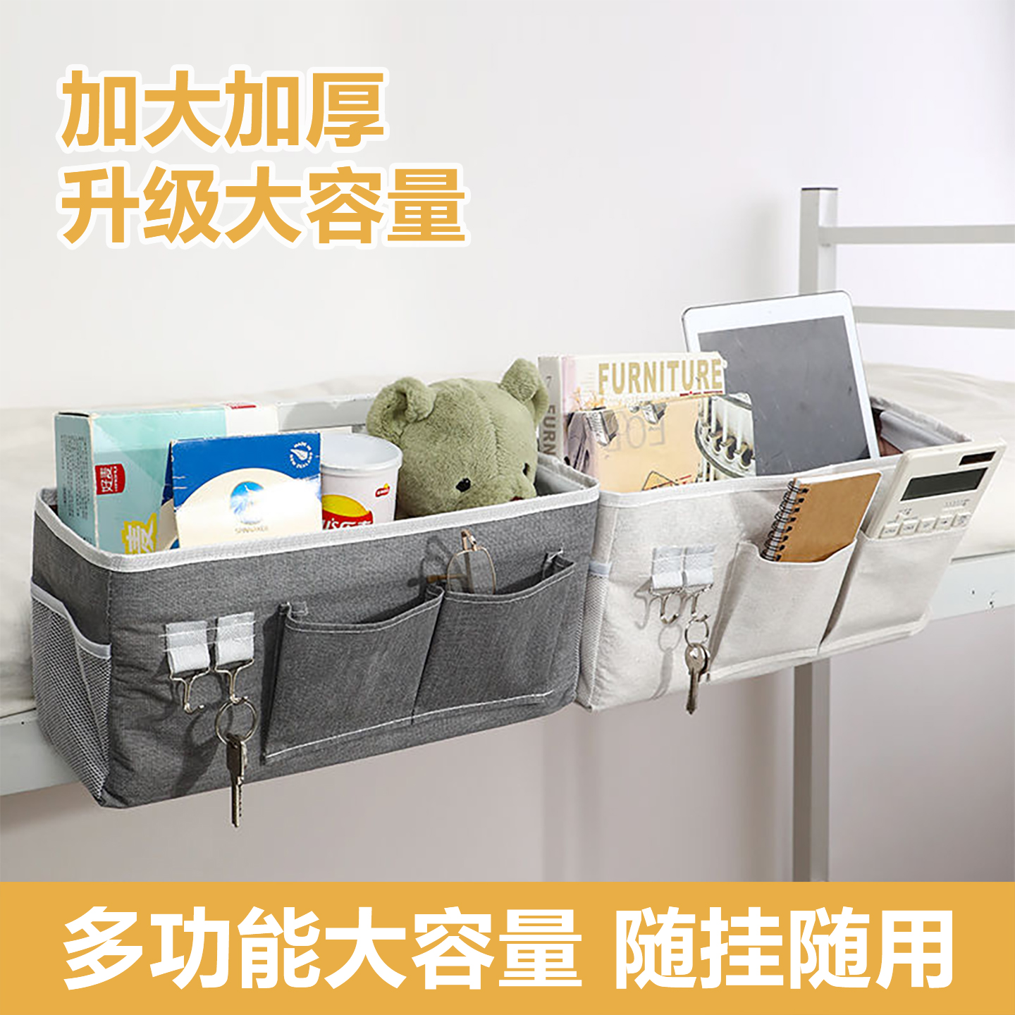 日式床头置物架宿舍上铺必备神器大学生床上零食手机布艺挂篮收纳