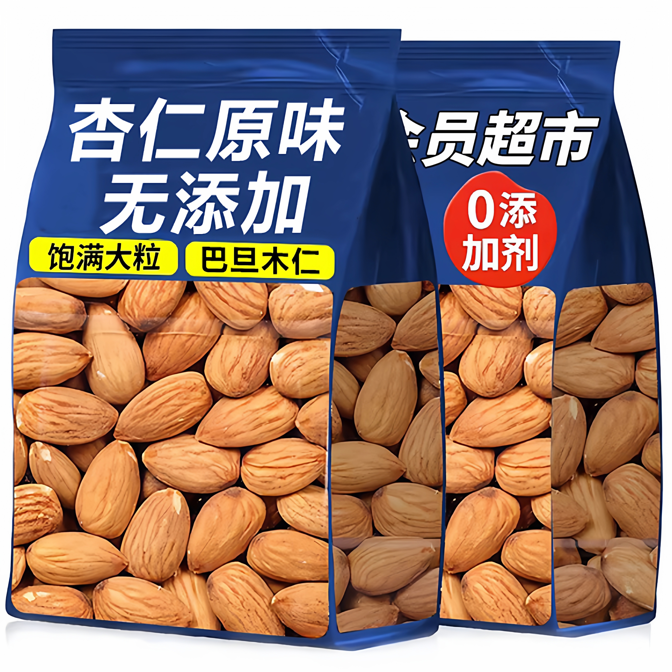 2025年新货杏仁坚果官方旗舰店