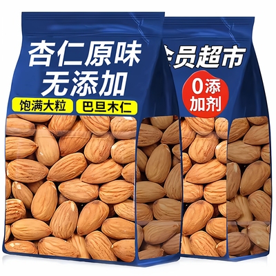 2025年新货杏仁坚果官方旗舰店