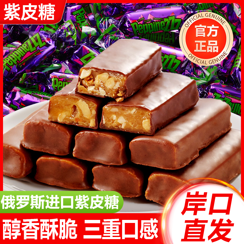 俄罗斯kdv紫皮糖原装进口官方旗舰店正品巧克力结婚喜糖年货零食