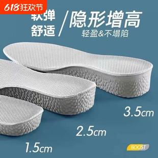 内增高鞋垫不累脚不塌陷超软防臭透气增厚鞋垫男女小个子增高神器