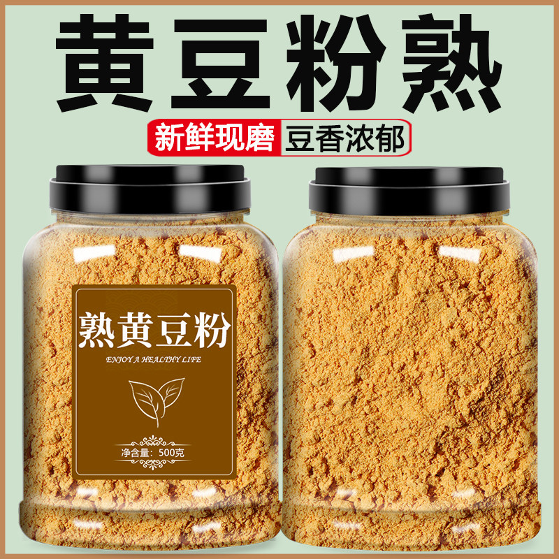 黄豆粉熟糯米糍粑驴打滚烘焙专用炒熟黄豆粉商用面批发官方旗舰店