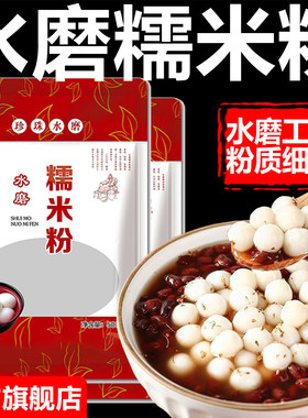 正宗宁波水磨糯米粉汤圆家用农家五常优质无添加纯新货官方旗舰店