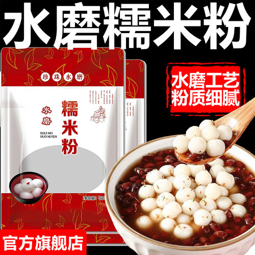 正宗宁波水磨糯米粉汤圆家用农家五常优质无添加纯新货官方旗舰店