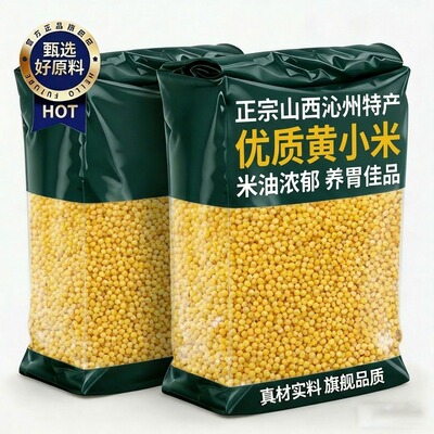 新鲜优质有机黄小米沁州小黄米官方旗舰店正品正宗5斤金苗K1农家