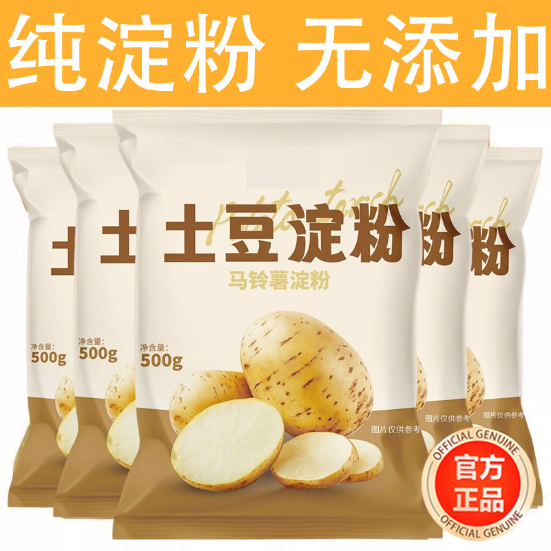 纯正土豆淀粉官方旗舰店商用0添加500g马铃薯锅包肉10斤勾芡烹饪图片