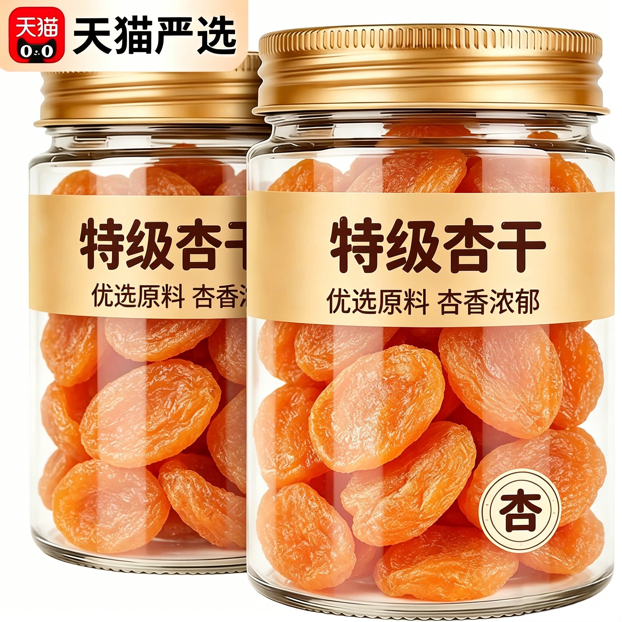 特级新疆杏干无添加天然果脯无糖杏仁干果脯孕妇零食官方旗舰店