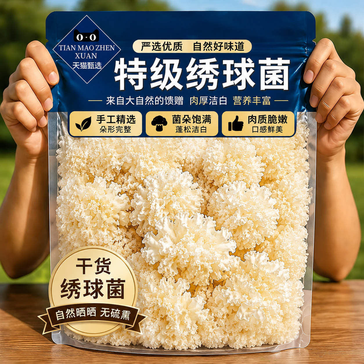 云南新鲜绣球菌干货直发山珍特产煲汤绣球菇食用菌花瓣菇火锅食材图片