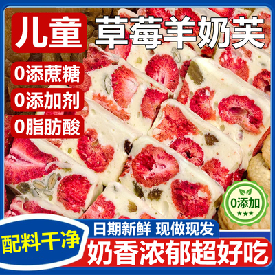 抖音同款草莓羊奶芙旗舰店手工拉丝雪花酥网红糕点小吃解馋小零食