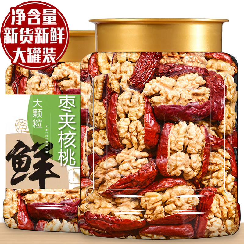 新疆枣夹核桃官方旗舰店独立包装新疆特产大枣夹心灰枣派零食年货