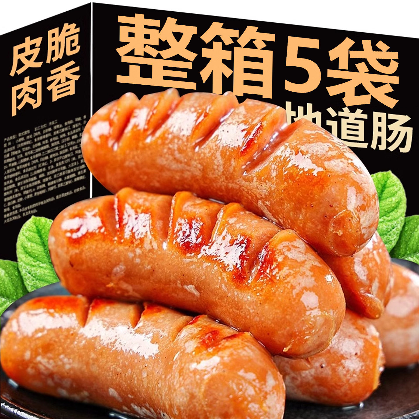 儿童地道火山石烤肠纯肉黑胡椒0添加半成品早餐空气炸锅官方旗舰,粮油调味/速食/干货/烘焙,香肠/腊肠/烤肠,淘宝优惠券,粉丝福利购,淘宝优惠卷