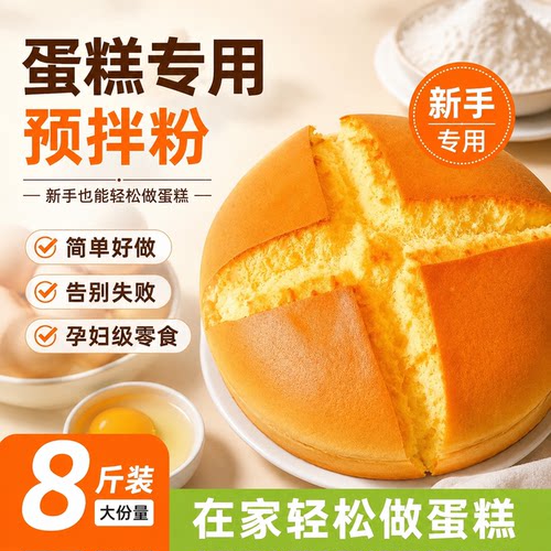 家用低筋蛋糕预拌粉免打发