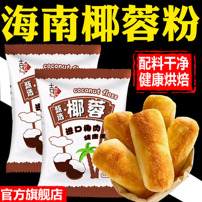 【全网热销300万+】100%纯椰子肉