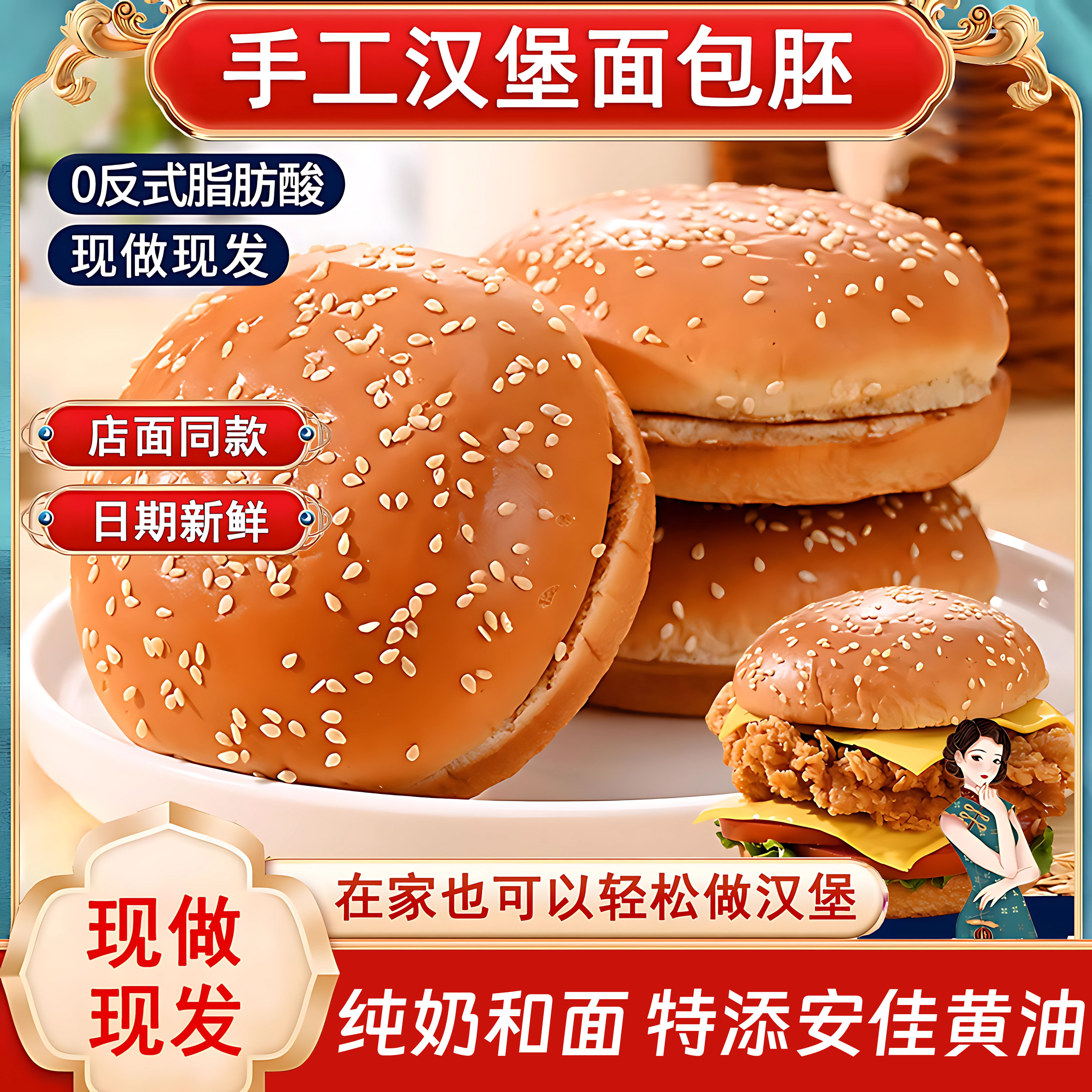 官方旗舰店中式黄油儿童汉堡胚面包无添加独立包装早餐营养味道好,零食/坚果/特产,欧式面包,淘宝优惠券,粉丝福利购,淘宝优惠卷