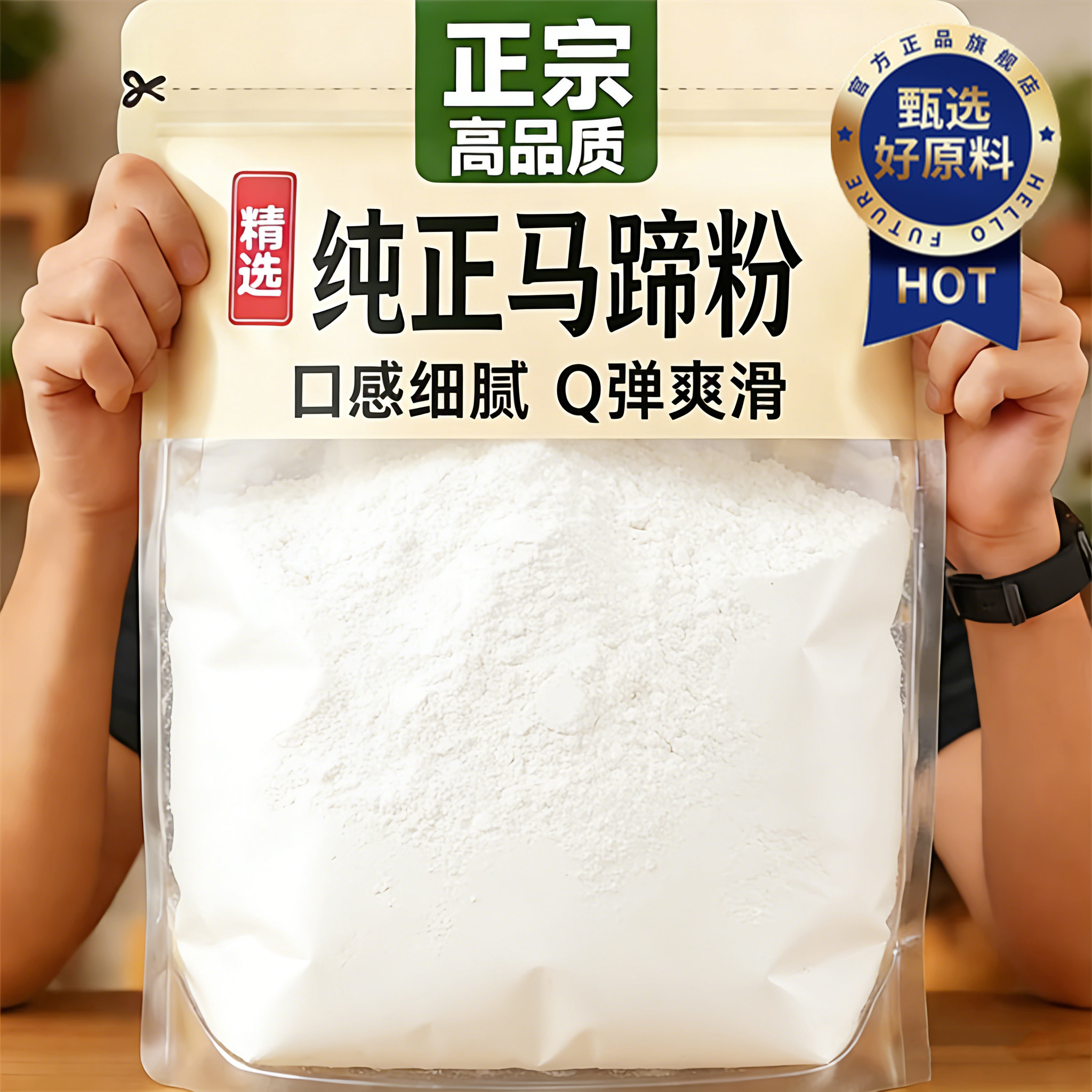广式纯正马蹄粉食品官方旗舰店千层糕原料荸荠粉高达椰浆椰汁家用图片