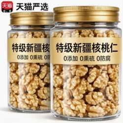 2026新货新疆阿克苏核桃仁原味无添加官方旗舰店正品孕妇烘焙零食