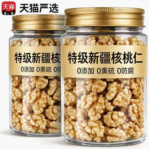 2026头茬新货！新疆阿克苏核桃仁