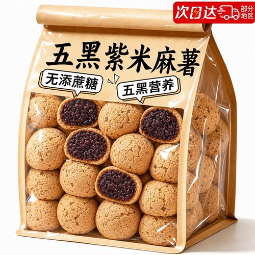 无蔗糖五黑紫米麻薯面包官方旗舰店夹心代餐早餐糕点健康零食休闲