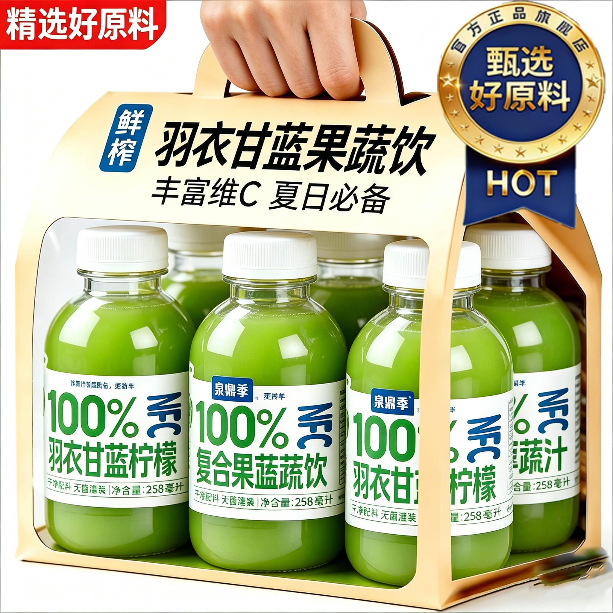 羽衣甘蓝柠檬复合果蔬汁100%NFC饮料0脂肪解腻瓶装减脂代大餐饮品