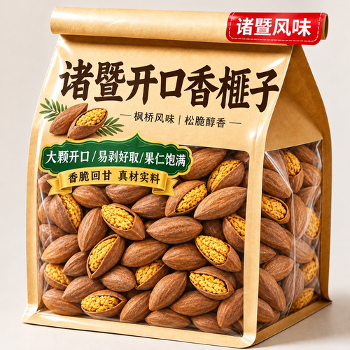 开口香榧子2026新货诸暨枫桥特产香菲坚果大籽香妃老树官方旗舰店