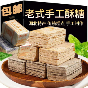 老式 黑芝麻酥糖湖北特产瓜子龙须官方旗舰店传统喜糖年货糖果聚会