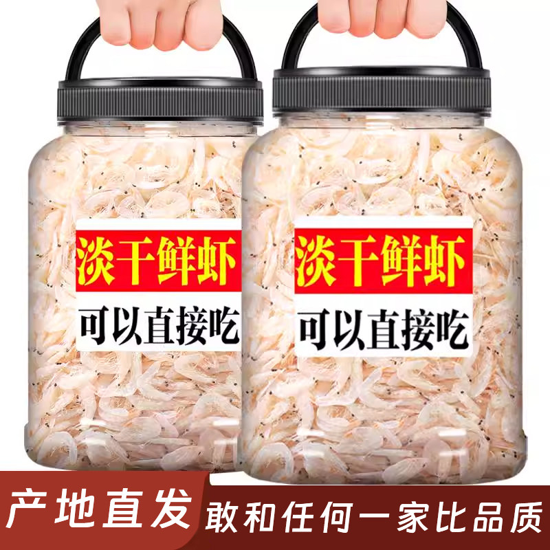 舟山虾皮无盐婴儿淡干特级串钩翘嘴干货特级新鲜商用海味零食水产