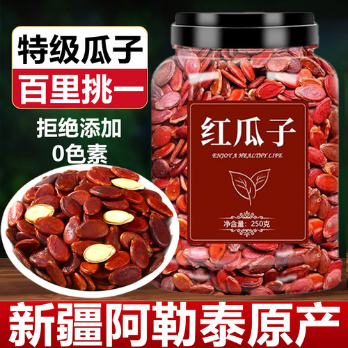 红瓜子西瓜子2025新货原味大颗粒生水煮官方旗舰店江西五香味特大