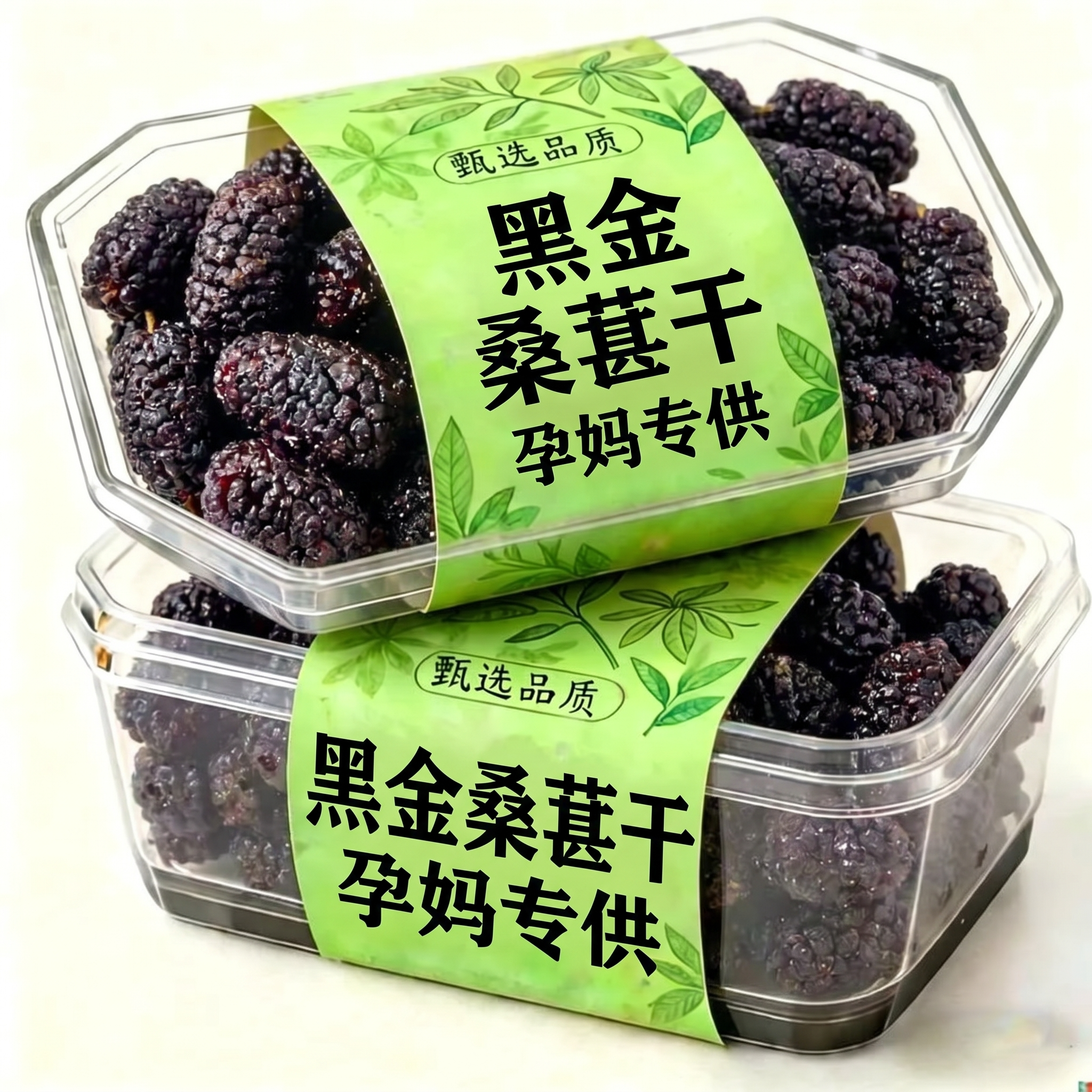 正宗新疆桑葚干黑桑椹特级有机特产泡水无糖无添加正品官方旗舰店