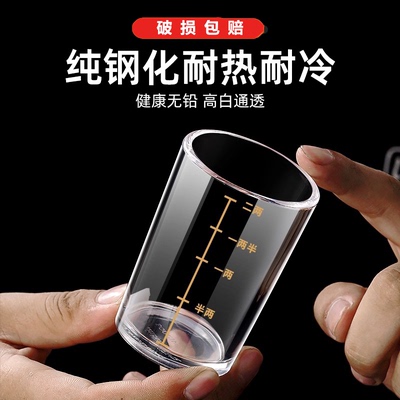 二两白酒杯家用轻奢高档精致高级感带刻度玻璃烈酒杯白酒酒具套装