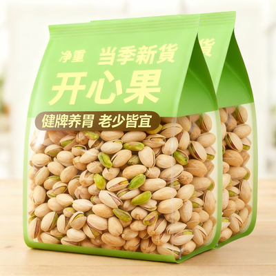 开心果2025新货开心果碎仁坚果原味无添加散装批发独立小包装官方