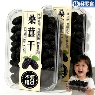 新疆特级桑葚干500g黑桑椹子官方旗舰店干泡水茶自然晾干无沙免洗